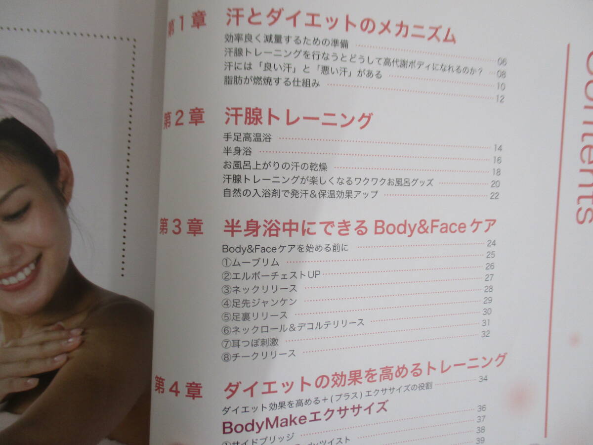 A02 ванна .... только диета 3 неделя .yase.kalada. очень .!! Bunkasha 2013 год 12 месяц 28 день выпуск 