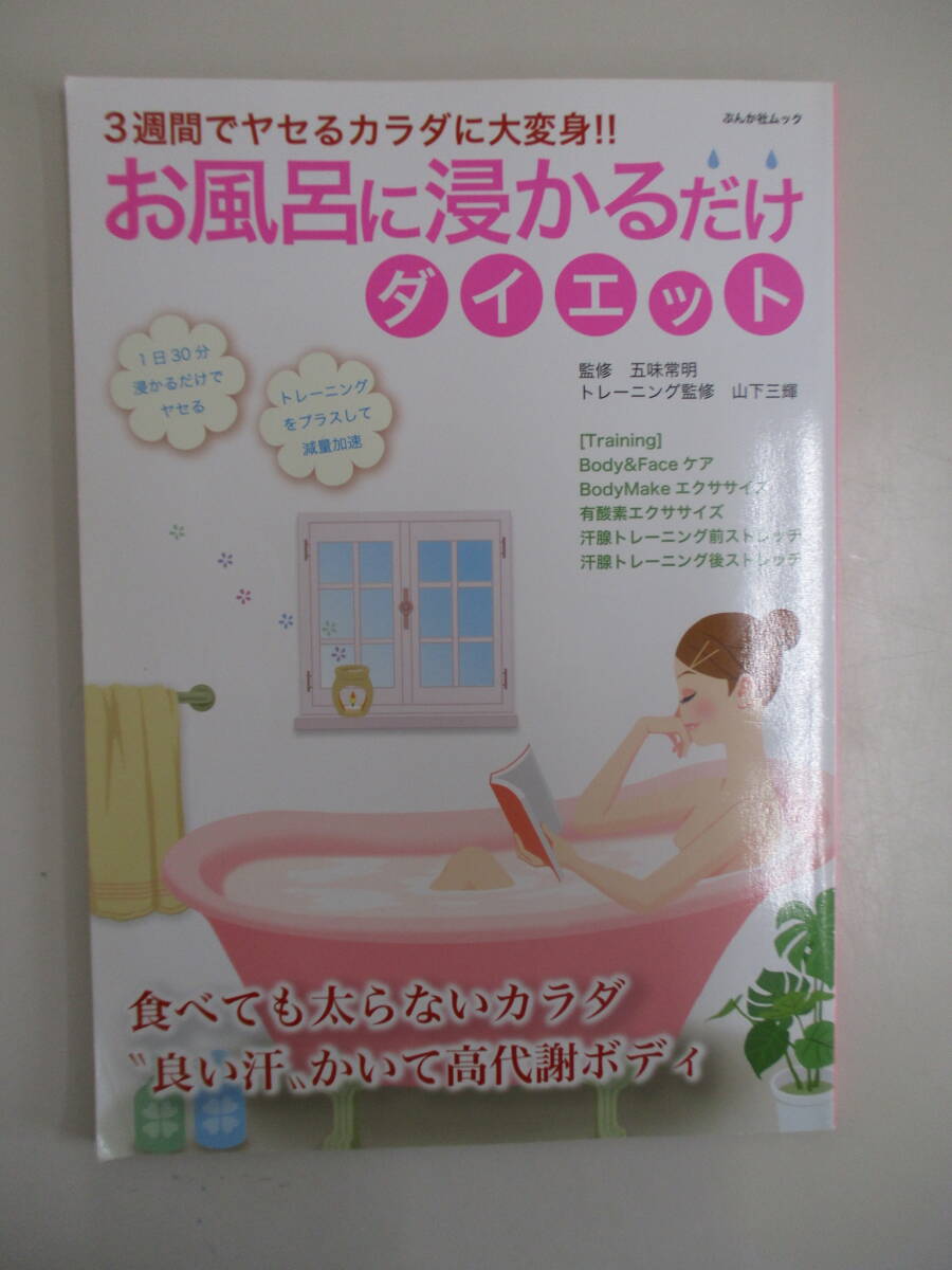 A02 ванна .... только диета 3 неделя .yase.kalada. очень .!! Bunkasha 2013 год 12 месяц 28 день выпуск 