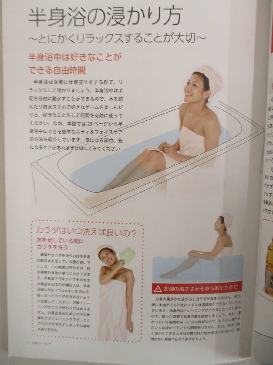 A02 ванна .... только диета 3 неделя .yase.kalada. очень .!! Bunkasha 2013 год 12 месяц 28 день выпуск 