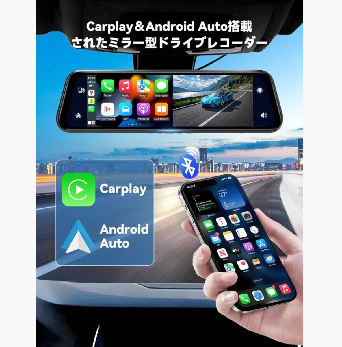ミラー型ドライブレコーダー ワイヤレスCarplay AndroidAuto対応