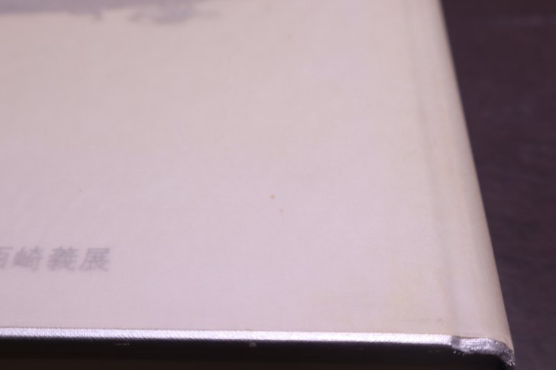 G282【現状品】宇宙戦艦ヤマト全記録集 上・中・下巻 松本零士 G282【現状品】宇宙戦艦ヤマト全記録集 上・中・下巻 松本零士