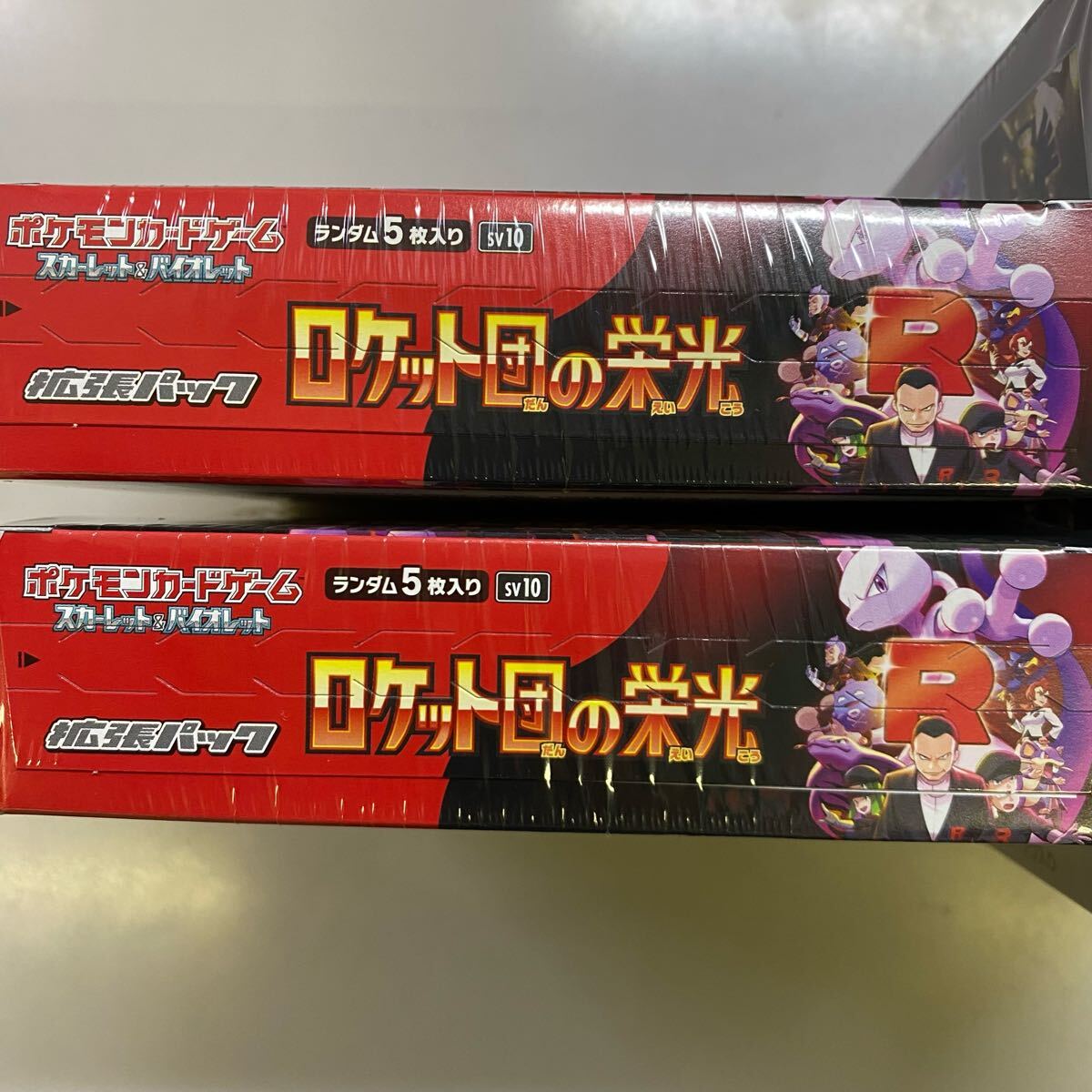 新品未開封】ポケモンカードゲーム ロケット団の栄光2BOX/テラス 新品未開封】ポケモンカードゲーム ロケット団の栄光2BOX/テラス