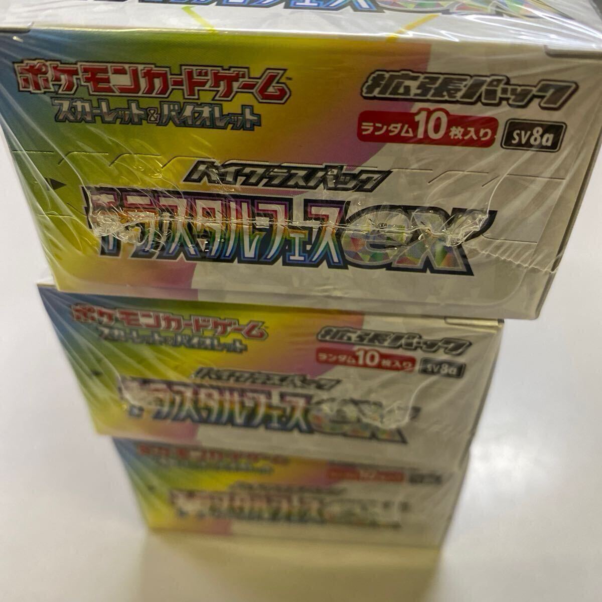 新品未開封シュリンク付き ポケモンカード ハイクラスパック 新品未開封シュリンク付き ポケモンカード ハイクラスパック