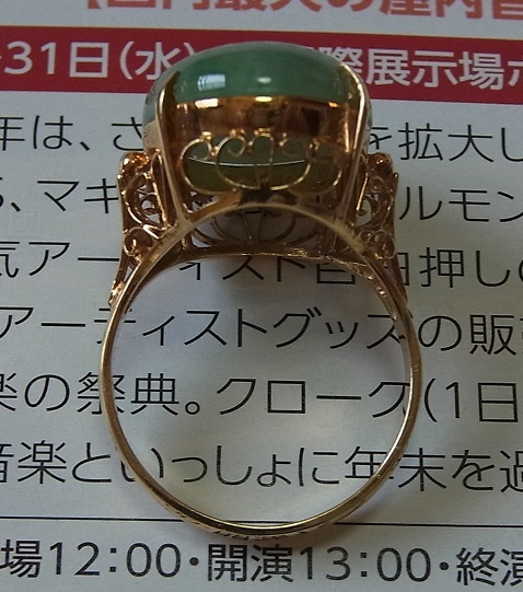 天然 翡翠 リング k18 5.7g 鑑別書付 検索 指輪 ヒスイ 天然 翡翠 リング k18 5.7g 鑑別書付 検索 指輪 ヒスイ