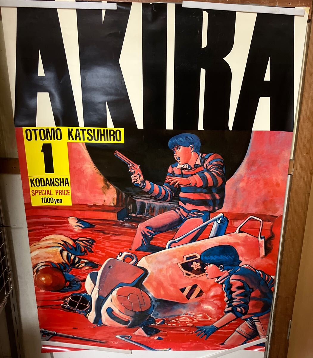 AKIRA 1巻 アキラ 大友克洋 講談社 販促大型B1ポスター 送料 AKIRA 1巻 アキラ 大友克洋 講談社 販促大型B1ポスター 送料