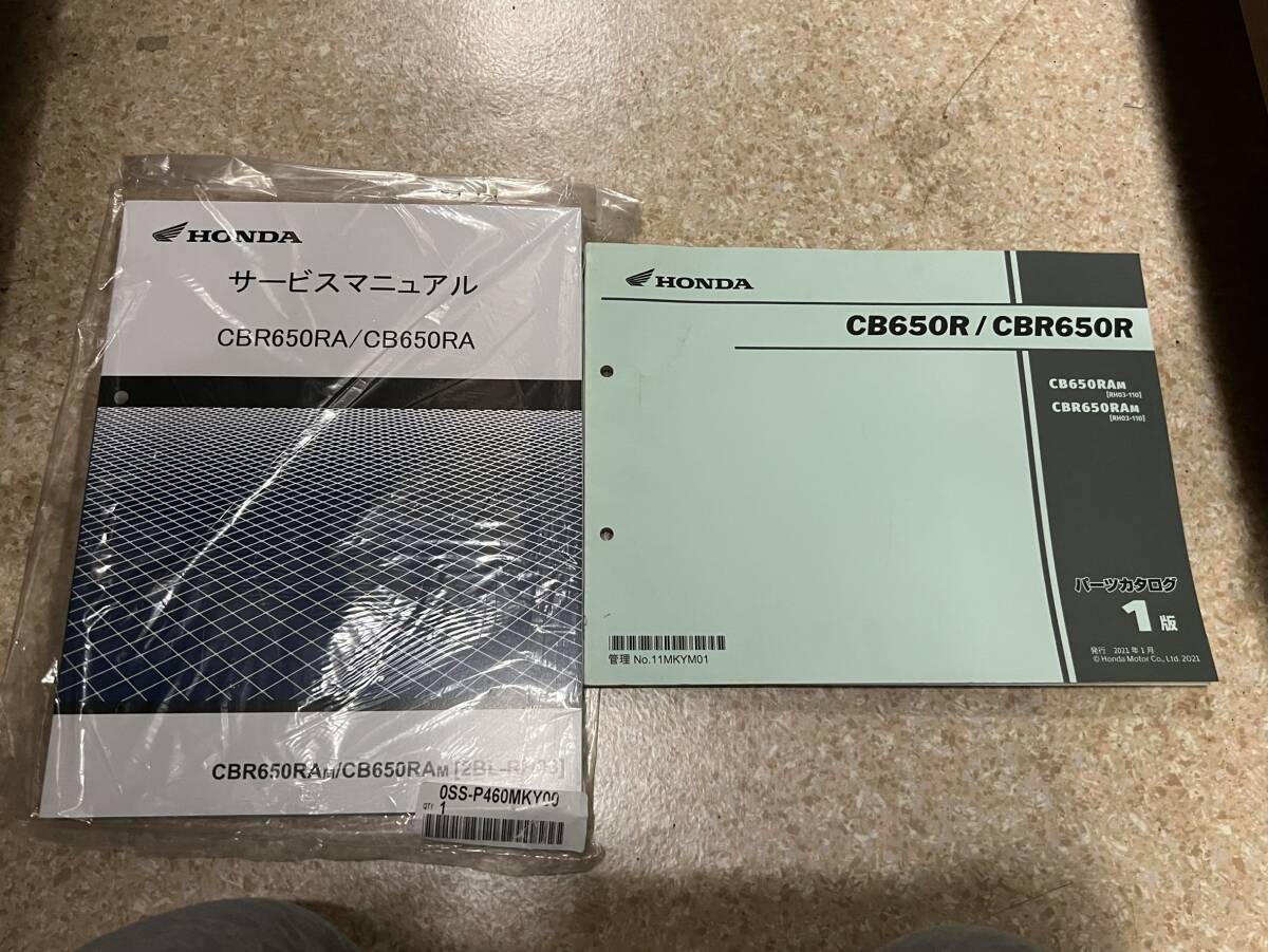  отправка letter pack почтовый сервис свет CBR650RA CB650RA RH03 руководство по обслуживанию список запасных частей каталог запчастей 