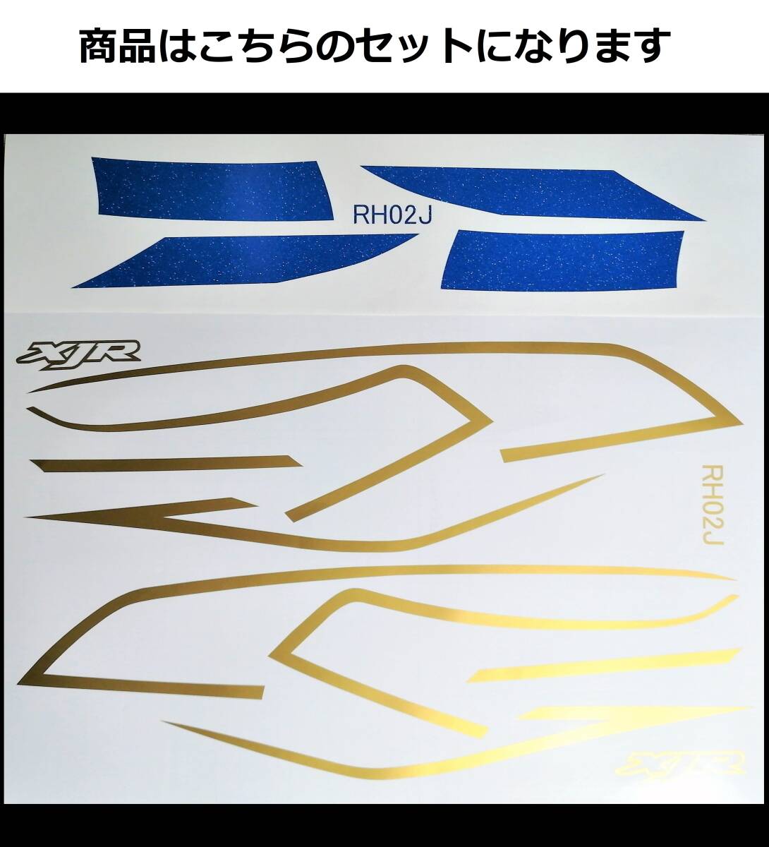 XJR400R RH02J・4HM後期 RZスタイル タンクライン ステッカー XJR400R RH02J・4HM後期 RZスタイル タンクライン ステッカー