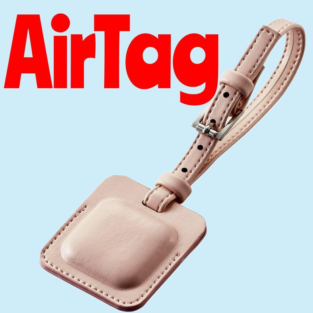 AirTag用アクセサリ a2 ストラップ付 ソフトレザータグ ピンク AT-LTSPN エレコム 匿名配送 エアタグ_画像1
