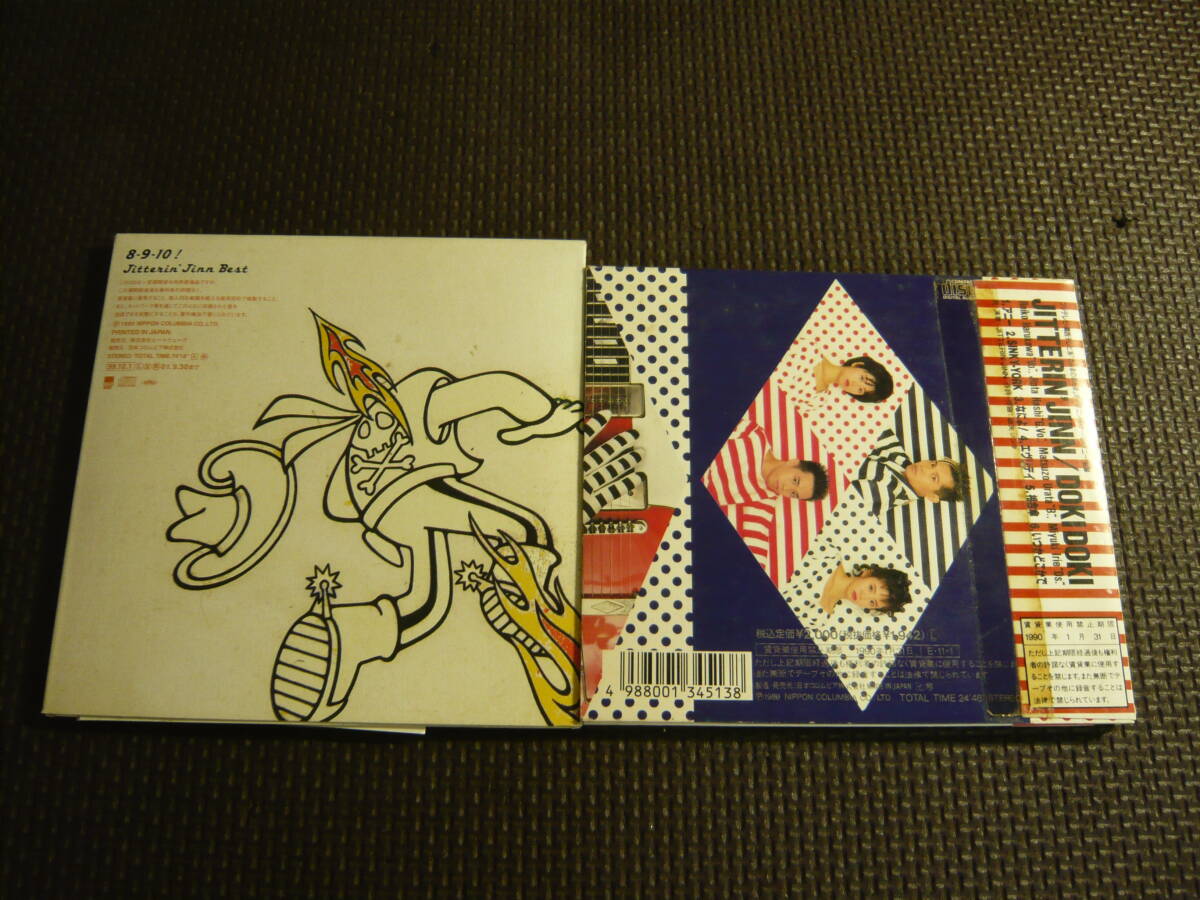 CD2枚セット☆ジッタリン・ジン:ドキドキ/ベスト。アルバム CD2枚セット☆ジッタリン・ジン:ドキドキ/ベスト。アルバム