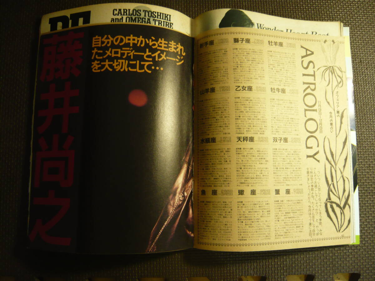 音楽雑誌□The BEST HIT ザ・ベストヒット 1988年12月号 BEAT 音楽雑誌□The BEST HIT ザ・ベストヒット 1988年12月号 BEAT