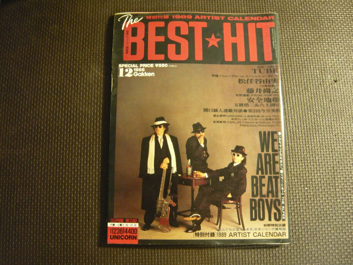 音楽雑誌□The BEST HIT ザ・ベストヒット 1988年12月号 BEAT 音楽雑誌□The BEST HIT ザ・ベストヒット 1988年12月号 BEAT