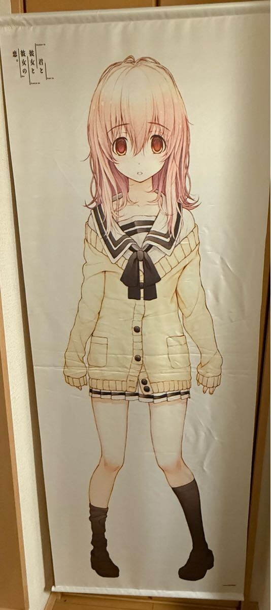 君と彼女と彼女の恋。 ニトロプラス タペストリー 君と彼女と彼女の恋。ニトロプラス タペストリー