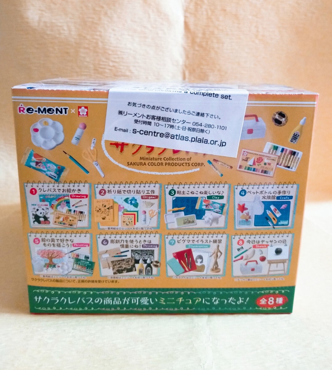 ミニチュア リーメント あの頃 私とサクラクレパス 文房具 ミニチュア リーメント あの頃 私とサクラクレパス 文房具