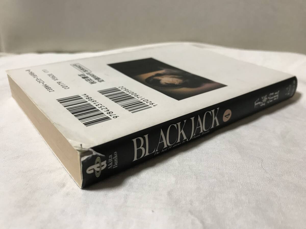 ブラックジャック 1-17巻 文庫コミックセット 全巻セット セル品 ブラックジャック 1-17巻 文庫コミックセット 全巻セット セル品