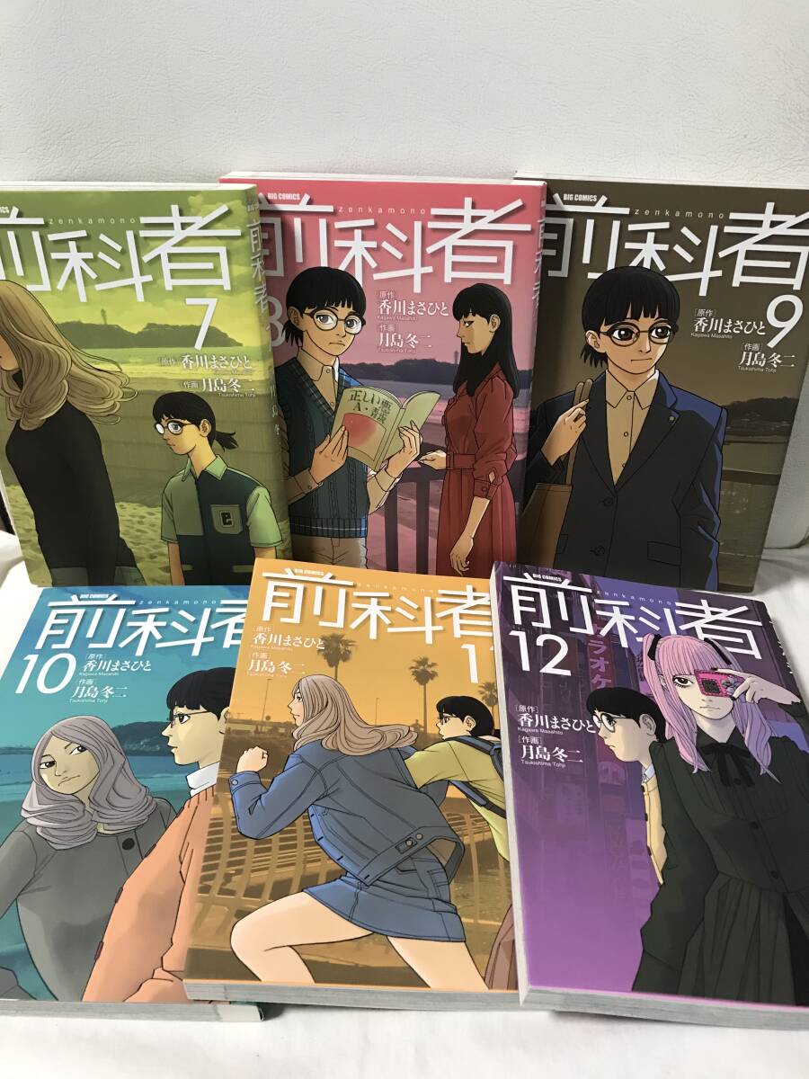 全巻初版 前科者 1-17巻 全巻セット コミックセット セル品 月島 全巻初版 前科者 1-17巻 全巻セット コミックセット セル品 月島