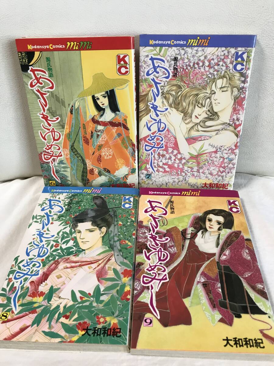 あさきゆめみし 1-13巻 全巻セット コミックセット セル品 大和 あさきゆめみし 1-13巻 全巻セット コミックセット セル品 大和