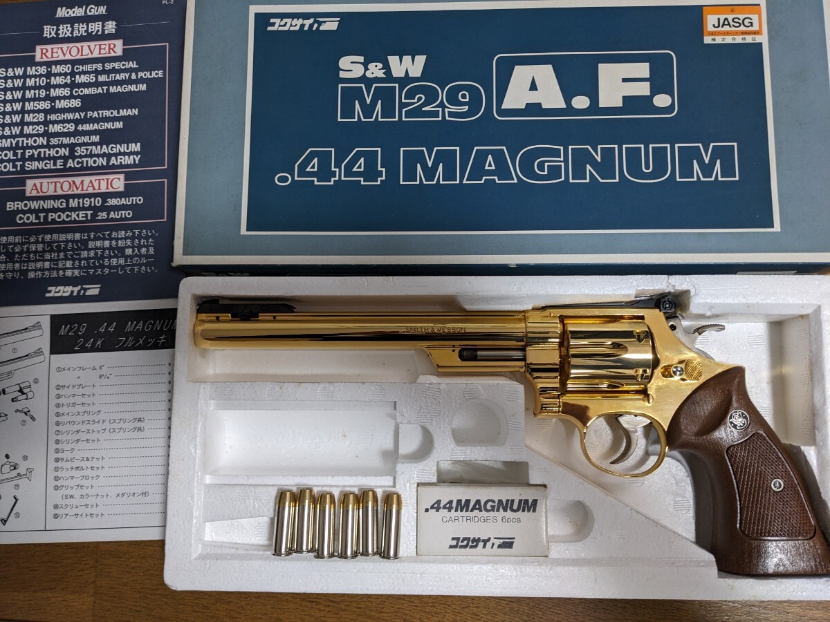 コクサイ製 S&W M29 .44 マグナム MAGNUM A.F. 8 3/8インチ 24K コクサイ製 S&W M29 .44 マグナム MAGNUM A.F. 8 3/8インチ 24K