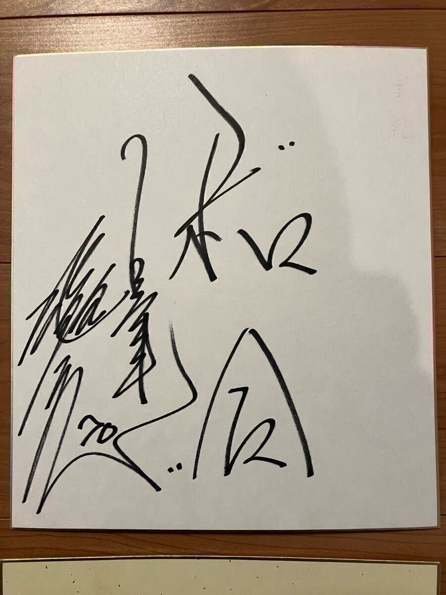 長嶋 茂雄 松井 秀喜 堀内 恒夫 落合 信満 直筆 サイン 色紙 長嶋 茂雄 松井 秀喜 堀内 恒夫 落合 信満 直筆 サイン 色紙