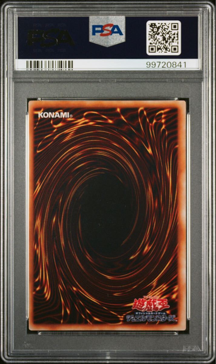 PSA8 メテオドラゴン 初期 ウルトラレア UR 遊戯王 美品 PSA10を PSA8 メテオドラゴン 初期 ウルトラレア UR 遊戯王 美品 PSA10を