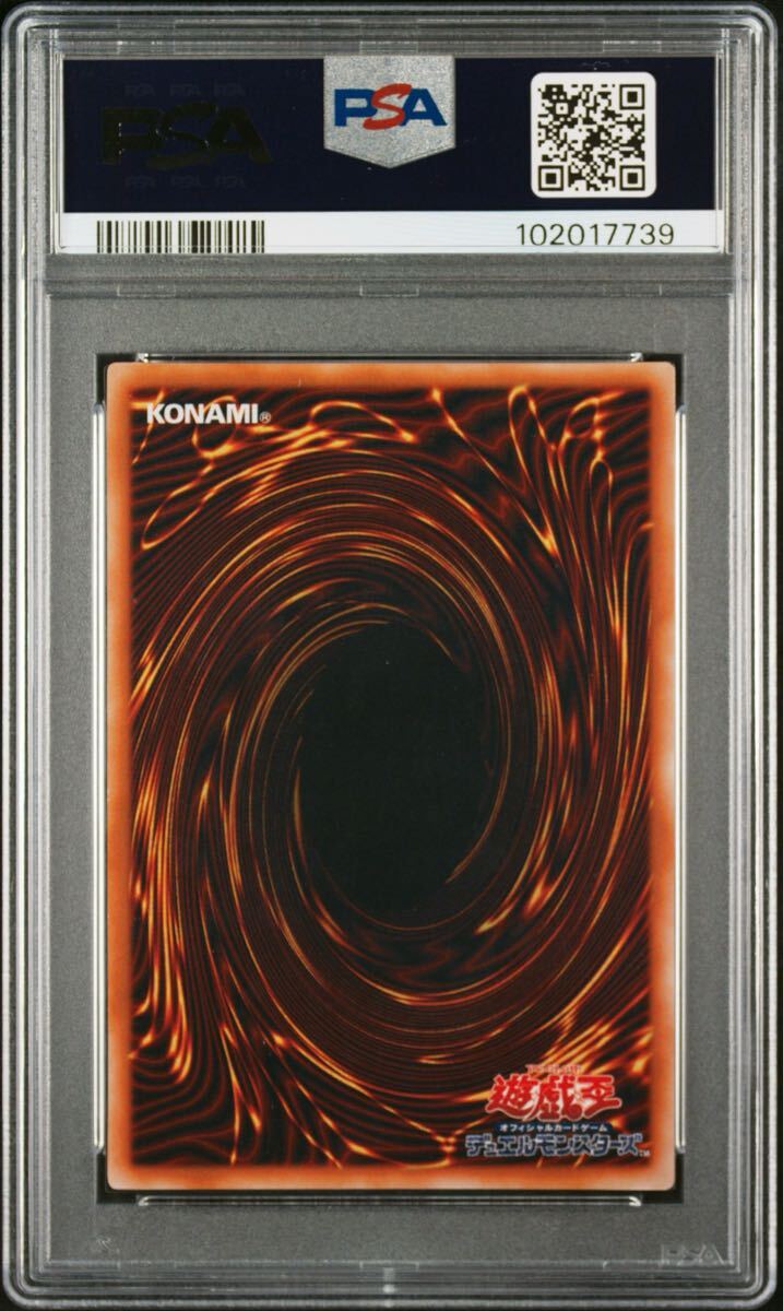 PSA9 レッドアイズ・ブラックメタルドラゴン 初期 シークレット PSA9 レッドアイズ・ブラックメタルドラゴン 初期 シークレット