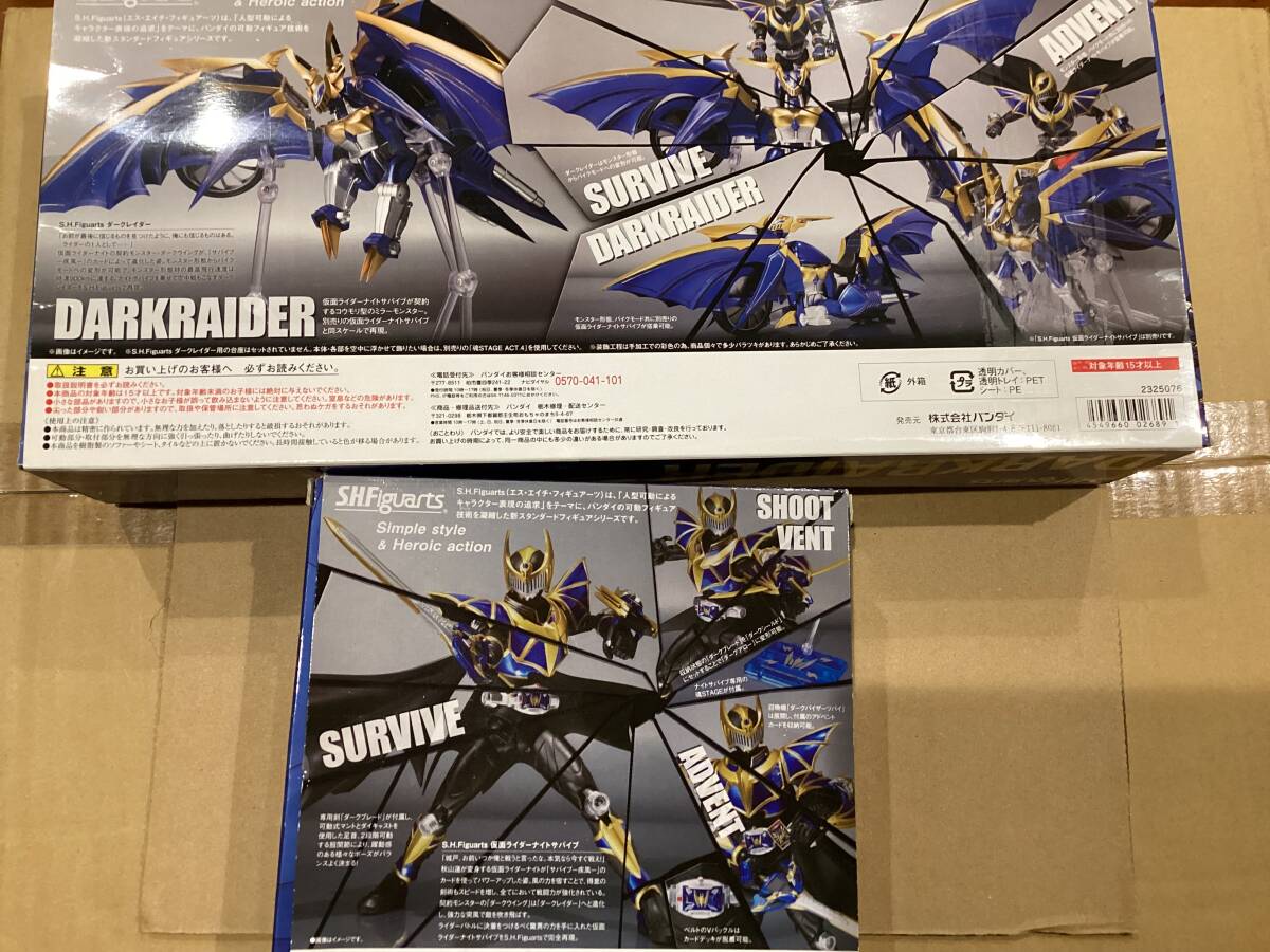 S.H.Figuarts 仮面ライダーナイトサバイブ ダークレイダー 2個 S.H.Figuarts 仮面ライダーナイトサバイブ ダークレイダー 2個