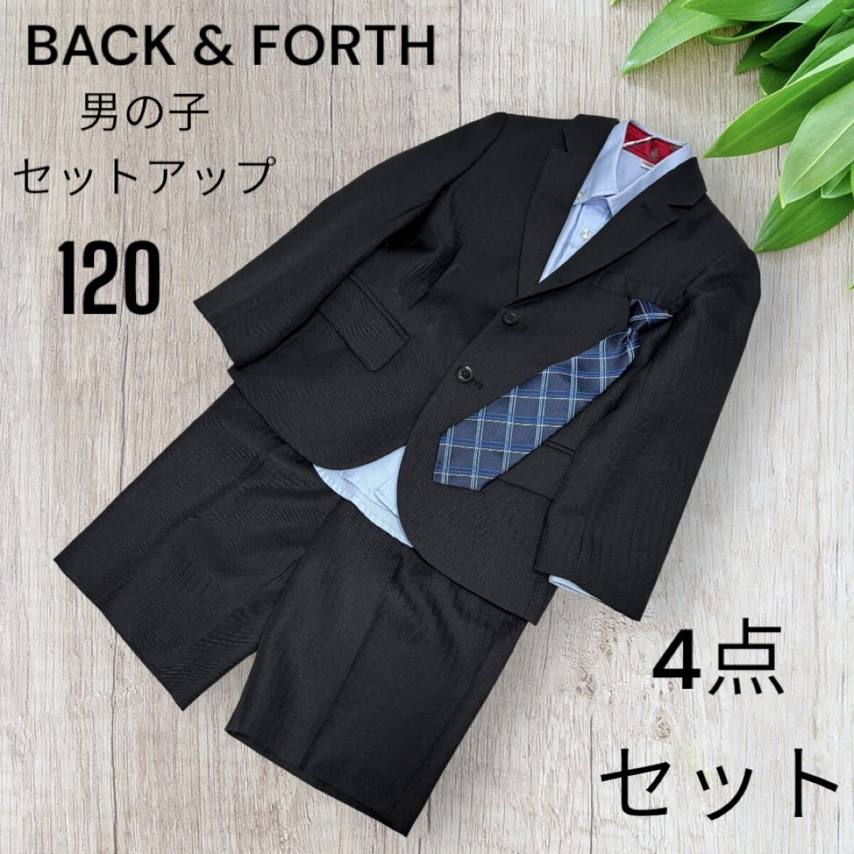 美品 BACK & FORTH 男の子 フォーマル スーツ 120 4点 送料込み 美品 BACK & FORTH 男の子 フォーマル スーツ 120 4点 送料込み