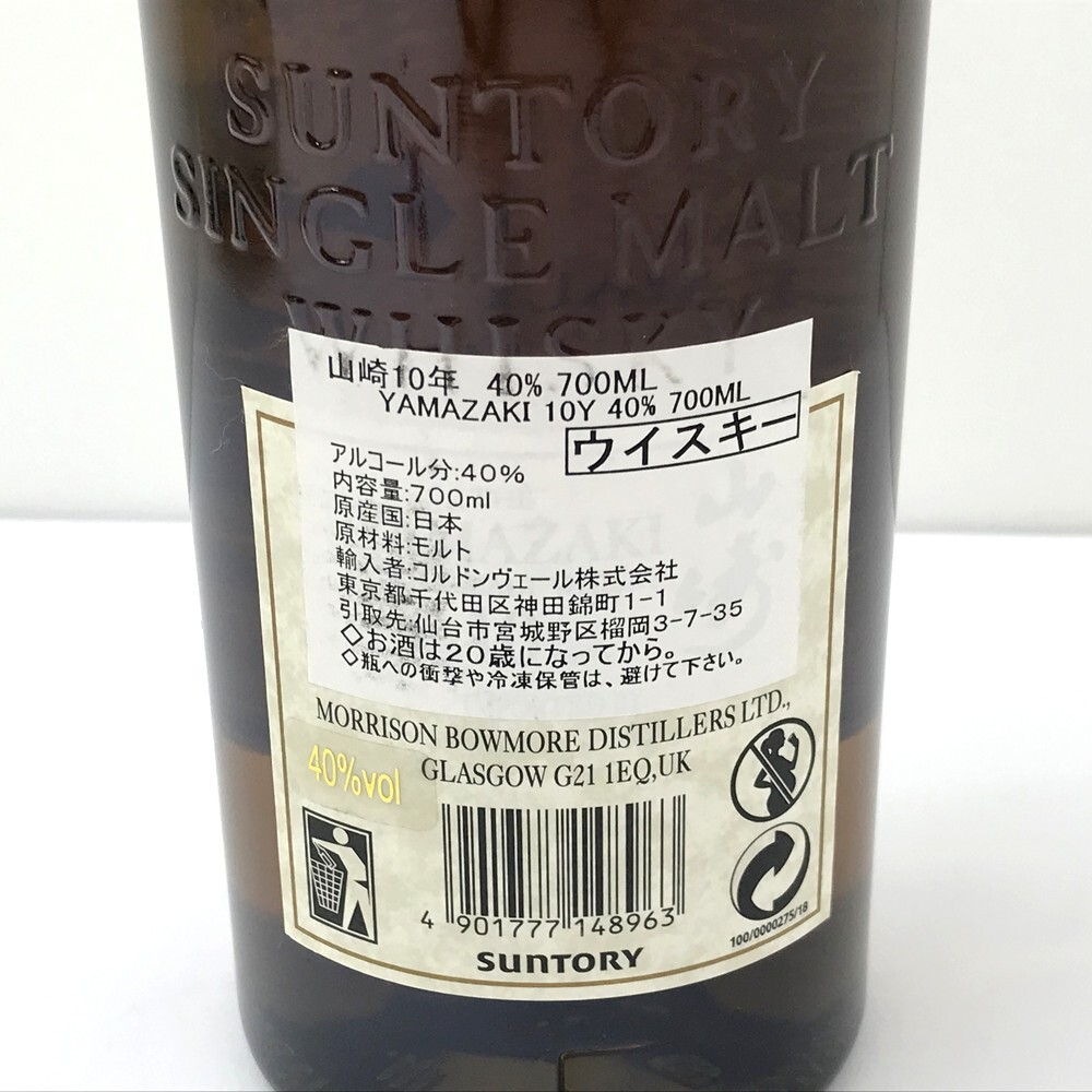 ○【千葉県限定発送】【同梱不可】【80】未開栓 SUNTORY ○【千葉県限定発送】【同梱不可】【80】未開栓 SUNTORY