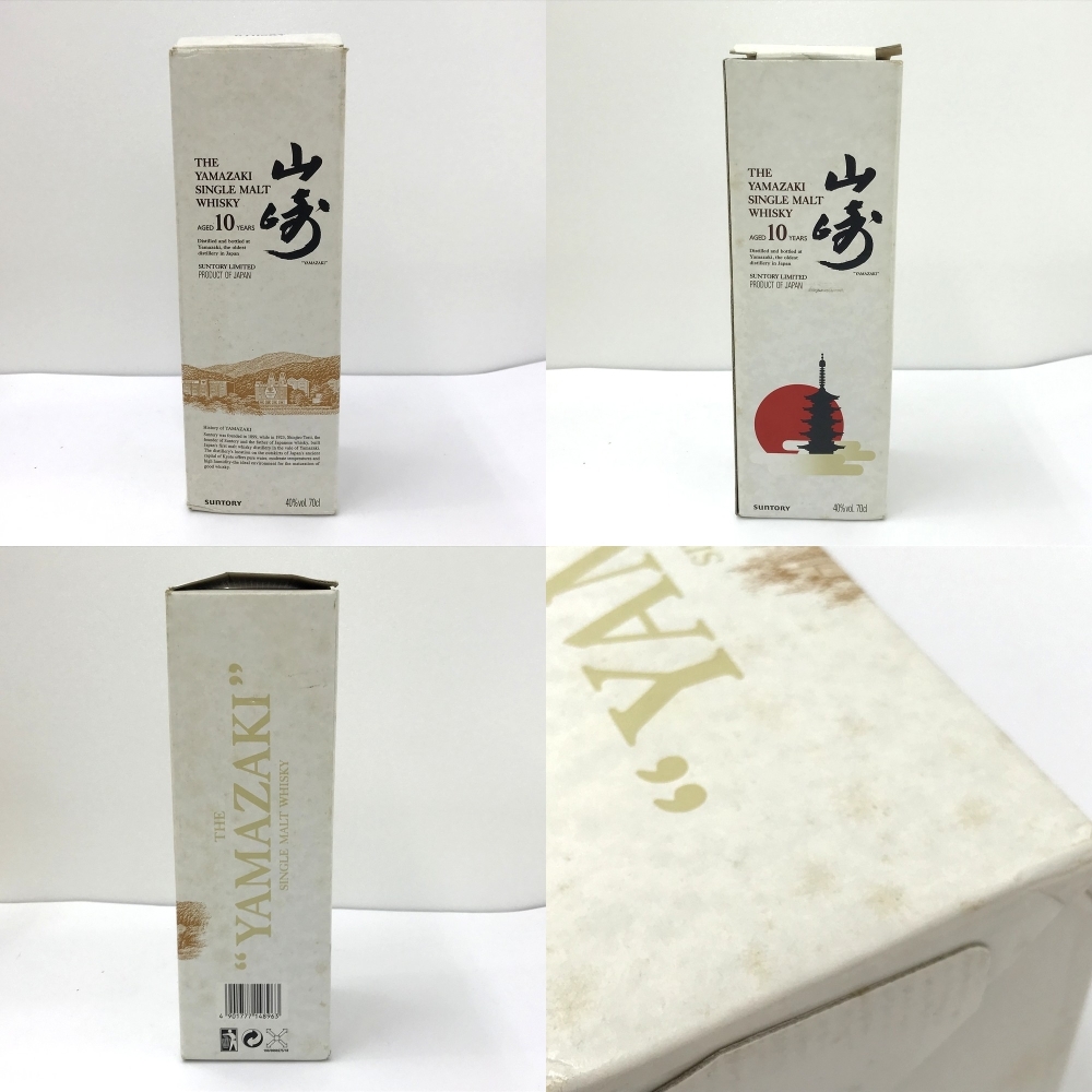 ○【千葉県限定発送】【同梱不可】【80】未開栓 SUNTORY ○【千葉県限定発送】【同梱不可】【80】未開栓 SUNTORY
