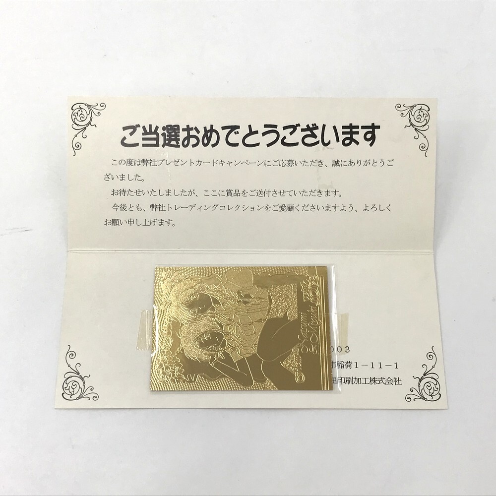 ☆【同梱可】【60】未開封品 AMADA アマダ 逮捕しちゃうぞ 22K ☆【同梱可】【60】未開封品 AMADA アマダ 逮捕しちゃうぞ 22K