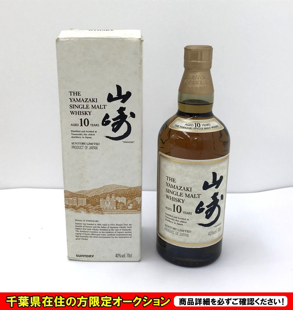 ○【千葉県限定発送】【同梱不可】【80】未開栓 SUNTORY ○【千葉県限定発送】【同梱不可】【80】未開栓 SUNTORY