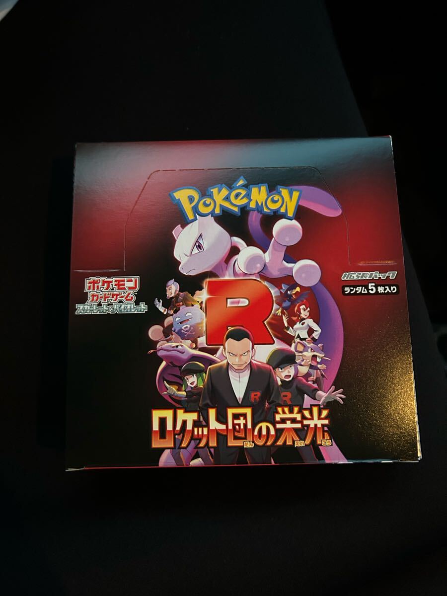 新品未開封 ポケモンカード ロケット団の栄光 BOX 1個(パック 新品未開封 ポケモンカード ロケット団の栄光 BOX 1個(パック