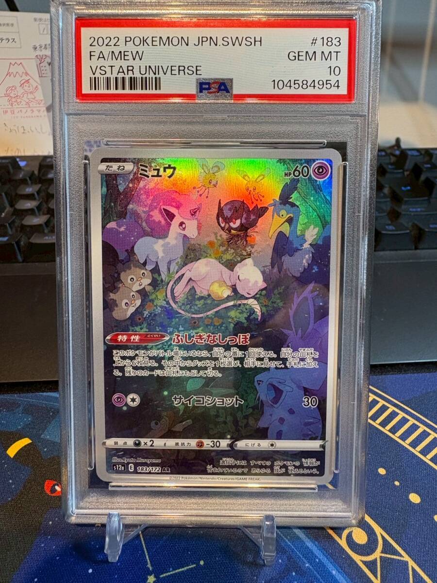 1円スタート」ポケモンカード【PSA10】AR ミュウex ふしぎな 1円スタート」ポケモンカード【PSA10】AR ミュウex ふしぎな
