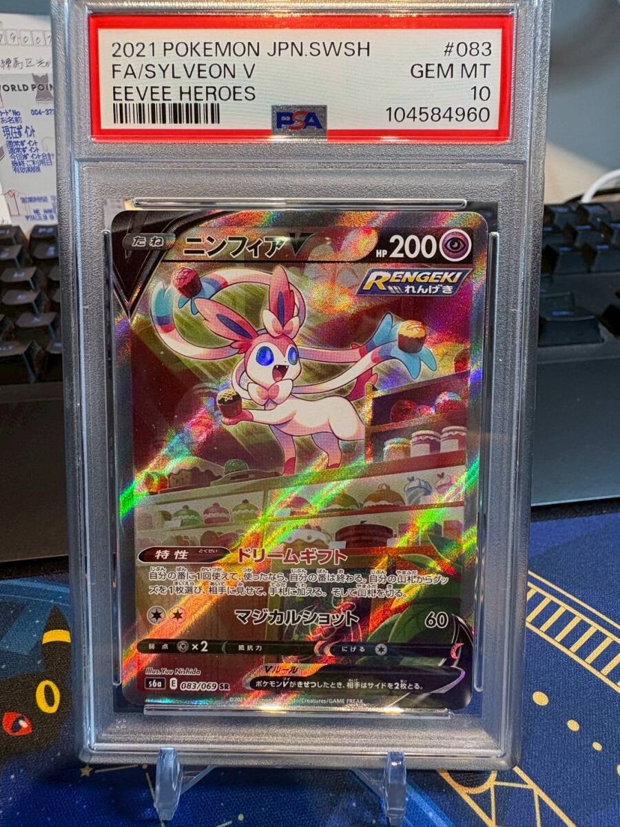 1円スタート」ポケモンカード【PSA10】ニンフィアV SR 083/069 1円スタート」ポケモンカード【PSA10】ニンフィアV SR 083/069