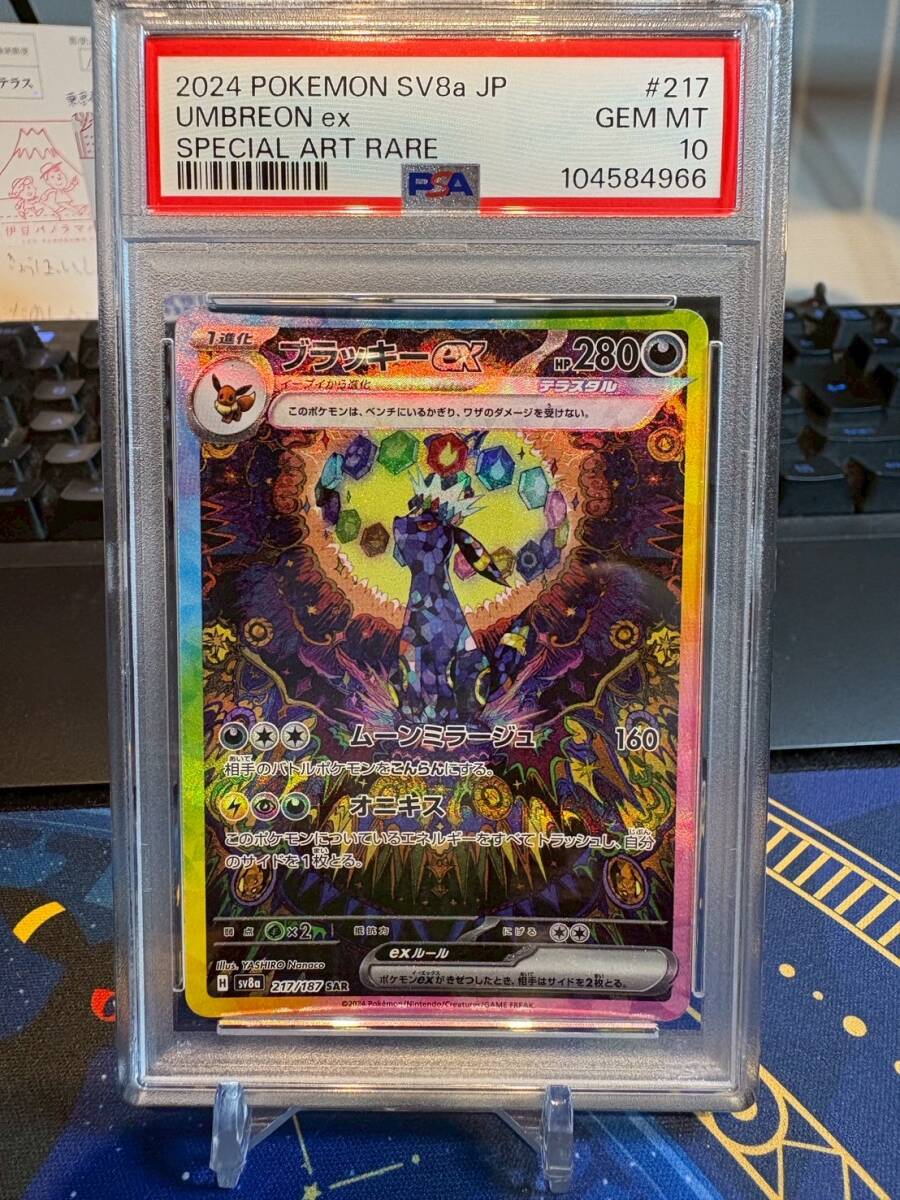 1円スタート」ポケモンカード【PSA10】テラスタルフェスex 1円スタート」ポケモンカード【PSA10】テラスタルフェスex