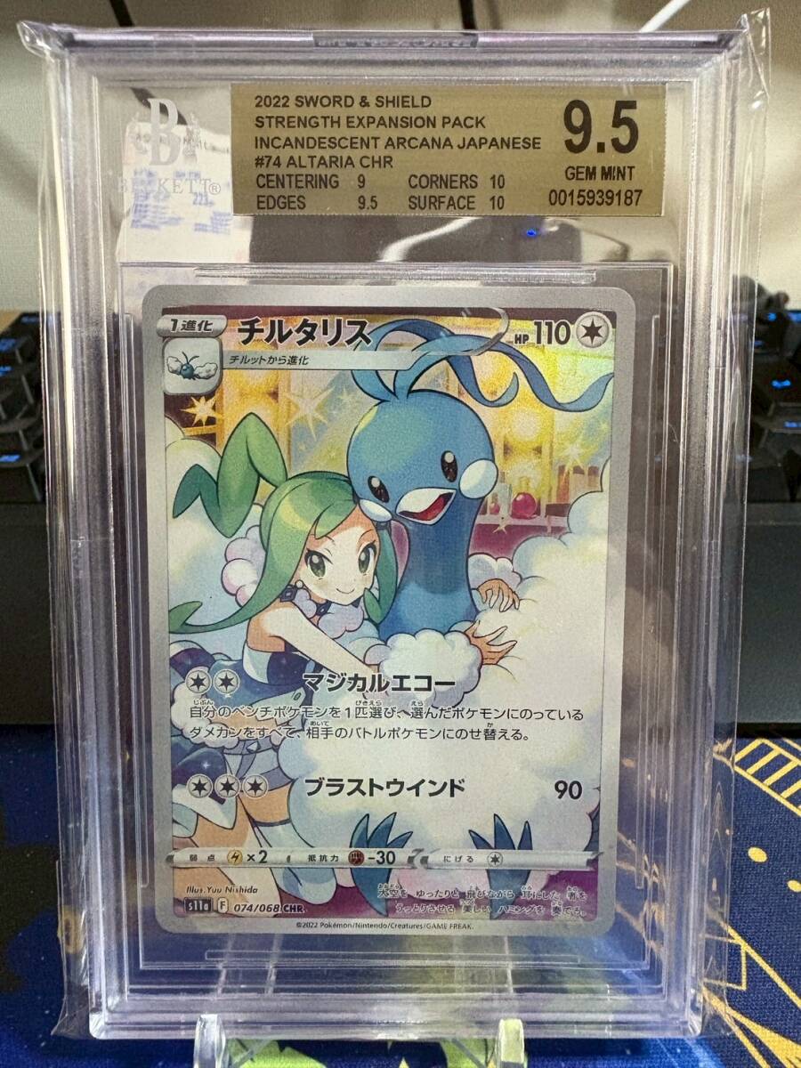 1円スタート」ポケモンカード【BGS9.5】チルタリス CHR S11a 1円スタート」ポケモンカード【BGS9.5】チルタリス CHR S11a