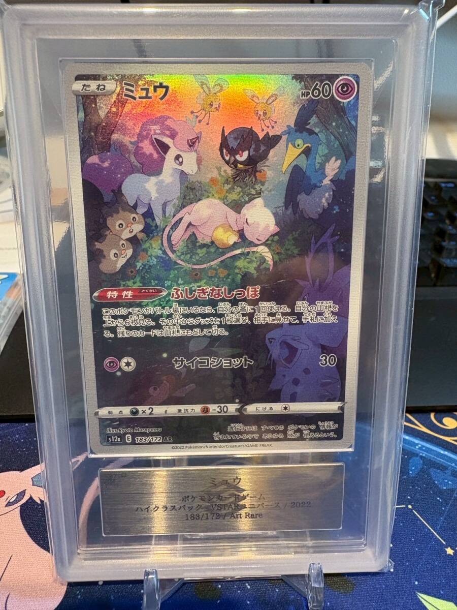 1円スタート」ポケモンカード【ARS10】AR ミュウex ふしぎな 1円スタート」ポケモンカード【ARS10】AR ミュウex ふしぎな