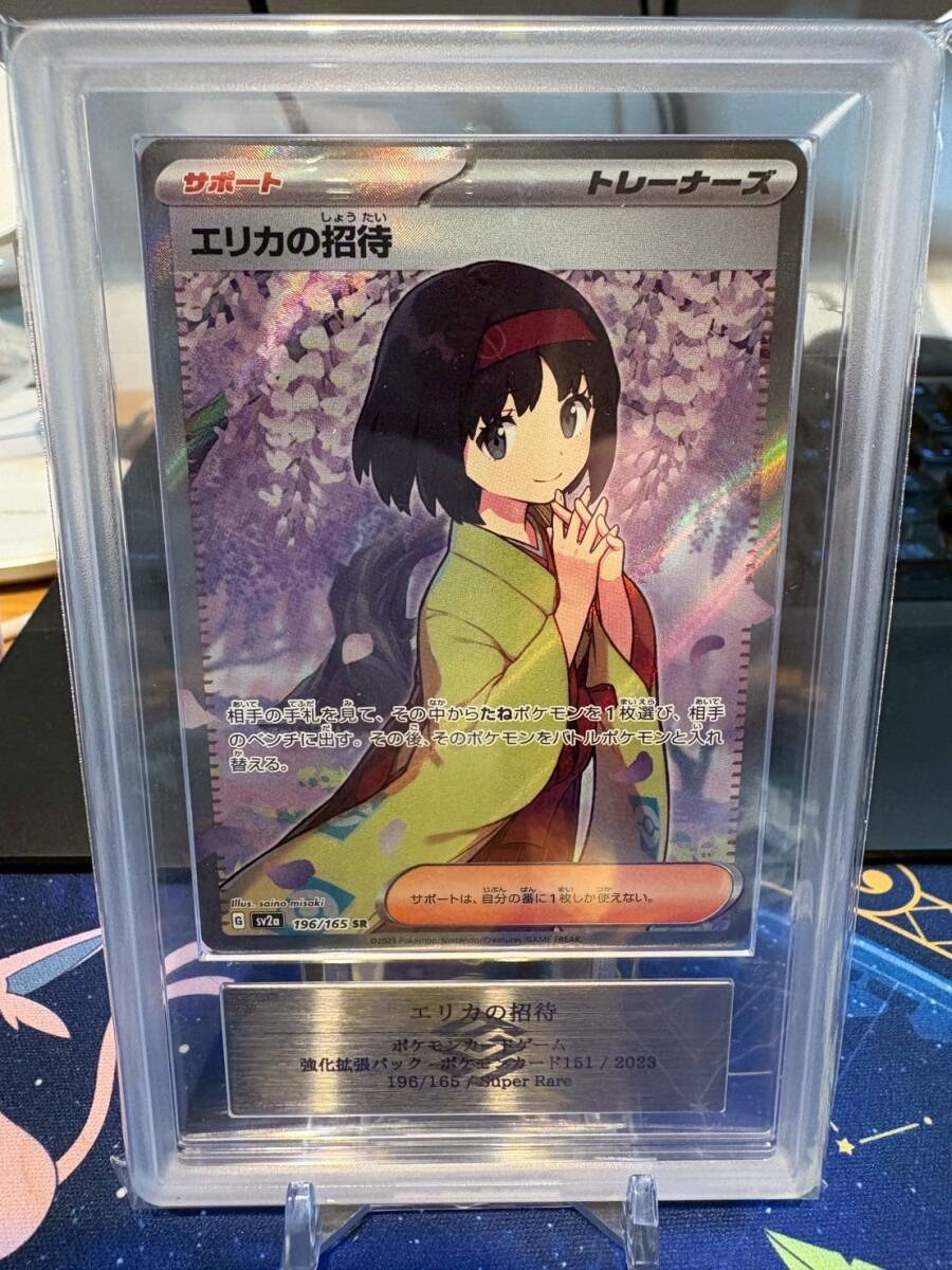 1円スタート」ポケモンカード【ARS10】エリカの招待 SR sv2a 1円スタート」ポケモンカード【ARS10】エリカの招待 SR sv2a