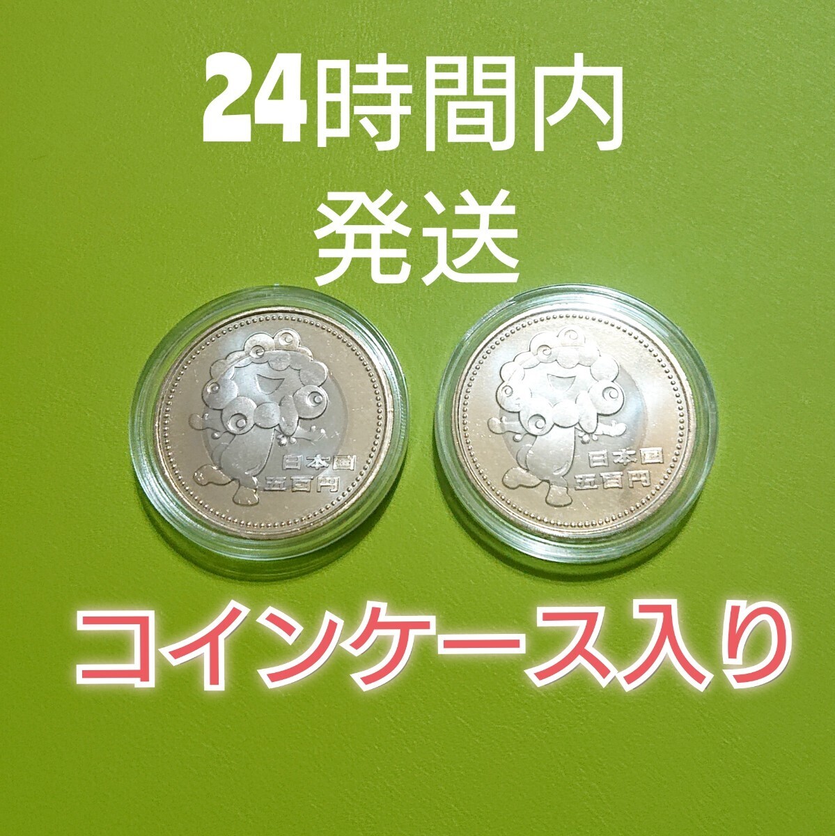 2025年日本国際博覧会 プルーフ硬貨 大阪万博 2個セット ミャクミャク 即決 2枚セット 大阪万博 ミャクミャク 500円 EXPO 2025年 日本