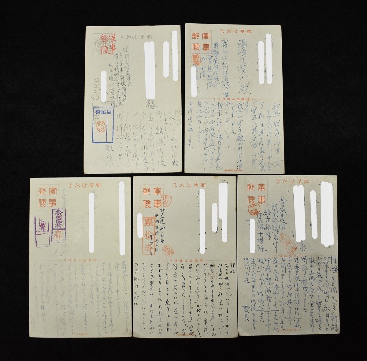 竜V317◇当時物 軍事郵便 エンタイア 絵葉書 エンタイヤ 20枚 竜V317◇当時物 軍事郵便 エンタイア 絵葉書 エンタイヤ 20枚