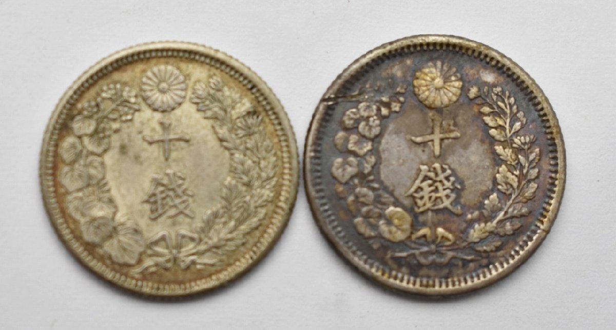 竜V419◇日本 古銭 銀貨 硬貨 計16枚 約75g 五十銭 50銭 二十銭 竜V419◇日本 古銭 銀貨 硬貨 計16枚 約75g 五十銭 50銭 二十銭