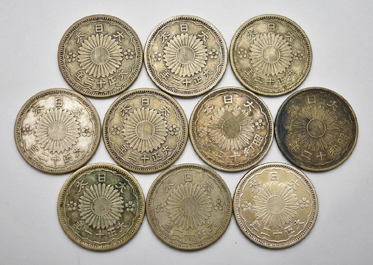 竜V419◇日本 古銭 銀貨 硬貨 計16枚 約75g 五十銭 50銭 二十銭 竜V419◇日本 古銭 銀貨 硬貨 計16枚 約75g 五十銭 50銭 二十銭
