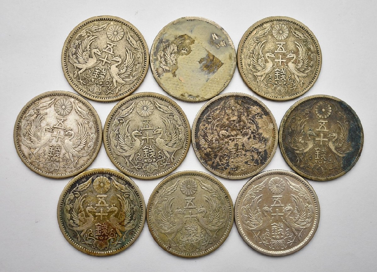 竜V419◇日本 古銭 銀貨 硬貨 計16枚 約75g 五十銭 50銭 二十銭 竜V419◇日本 古銭 銀貨 硬貨 計16枚 約75g 五十銭 50銭 二十銭