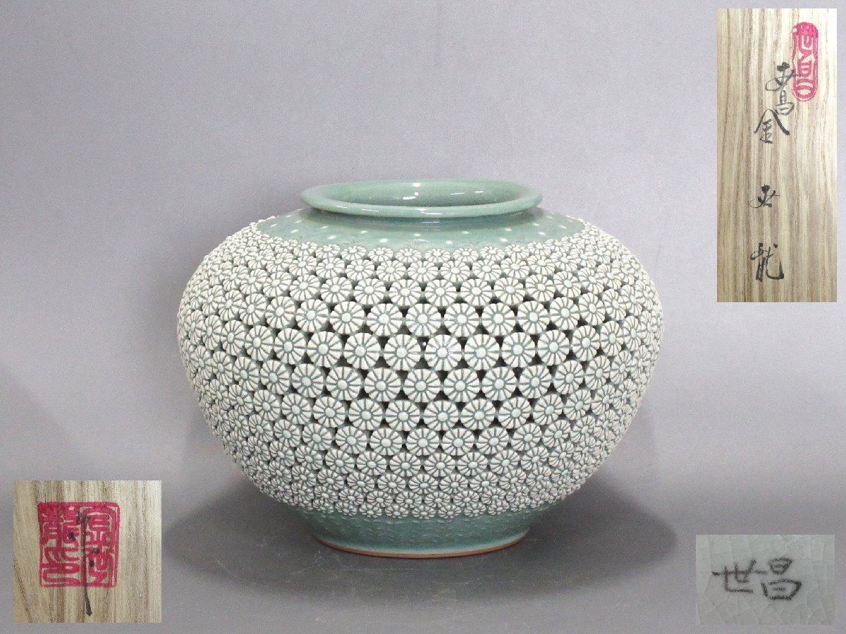 沖541◇金世龍 作 世昌 高麗青磁 細密細工 菊花透 花透彫 花瓶 沖541◇金世龍 作 世昌 高麗青磁 細密細工 菊花透 花透彫 花瓶