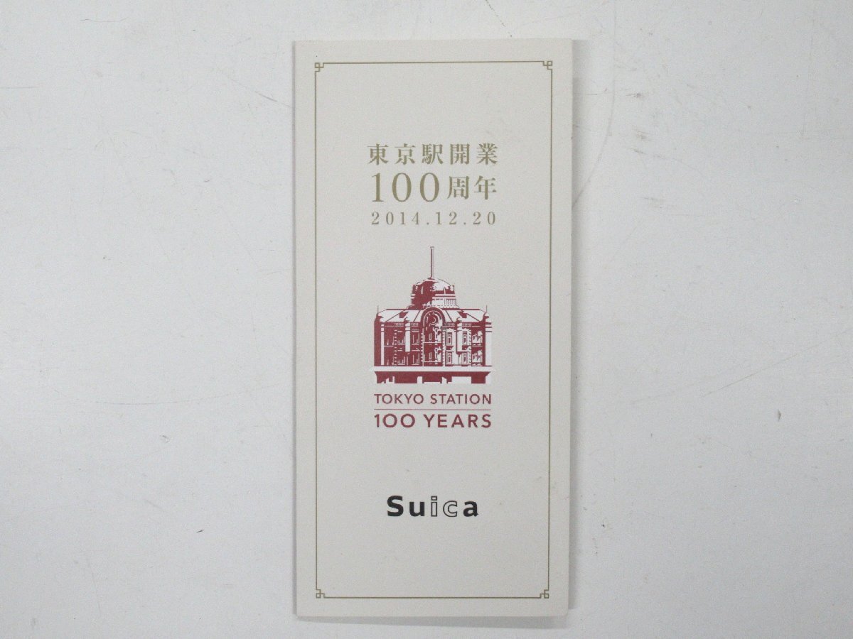 沖551◇未使用 東京駅開業100周年 記念 Suica 台紙付 スイカ JR 沖551◇未使用 東京駅開業100周年 記念 Suica 台紙付 スイカ JR
