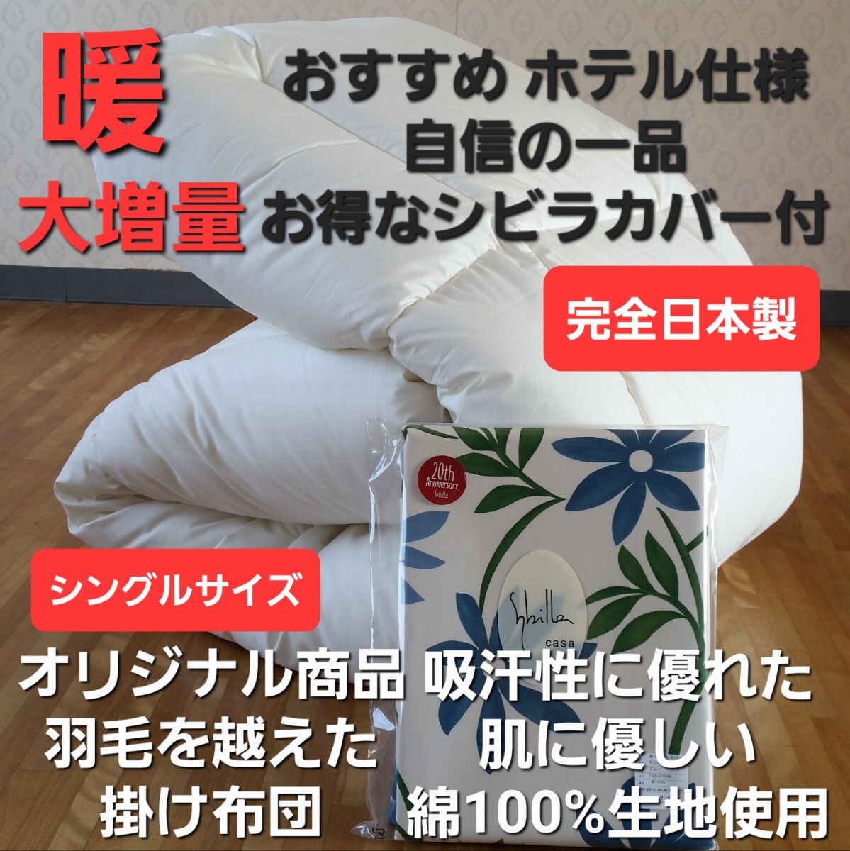 Yahoo!オークション - ホテル仕様 増量 羽毛を越えた 掛け布団 Yahoo!オークション - ホテル仕様 増量 羽毛を越えた 掛け布団