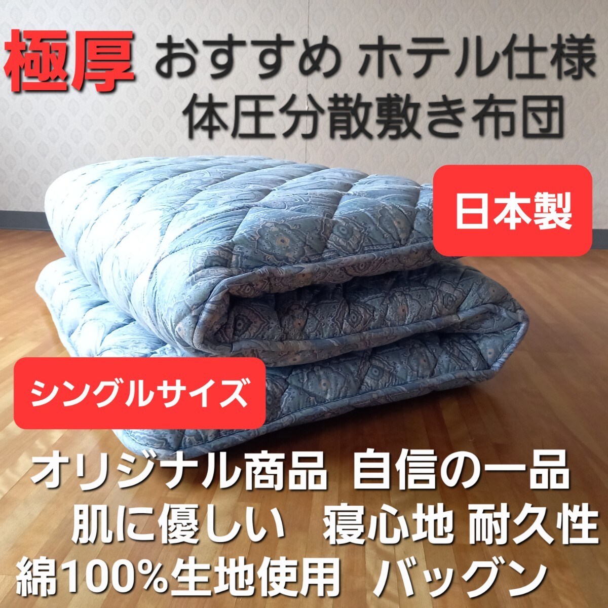 Yahoo!オークション - 高級ホテル仕様 極厚プロファイル 体圧 Yahoo!オークション - 高級ホテル仕様 極厚プロファイル 体圧