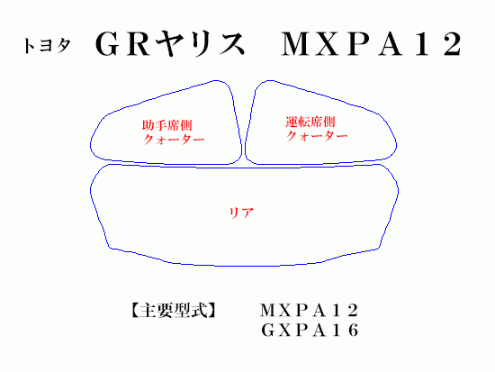 トヨタ?。牵谣浈辚埂ˉ攻去恁螗哎攻猢`ク 透過率1%　超濃黒ウィンドウフィルム　カット済みカーフィルム