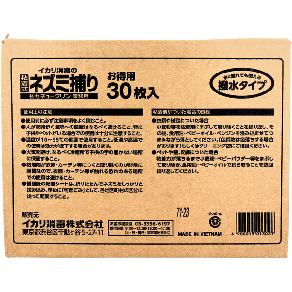  кальмар li мощный chu-k Lynn для бизнеса склеивание тип мышь ..30 листов входит 