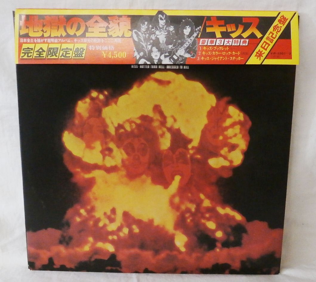 LP KISS - THE ORIGINALS キッス 地獄の全貌 LPレコード 国内盤 LP KISS - THE ORIGINALS キッス 地獄の全貌 LPレコード 国内盤