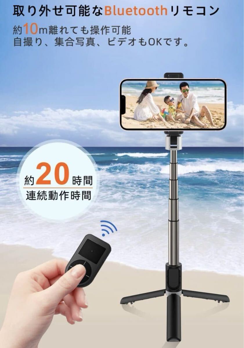自撮り棒 三脚 iphone コンパクトbluetooth 三脚付き (ブラック) 日本語取扱説明書付き_画像2